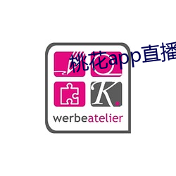 桃花(huā)app直播间