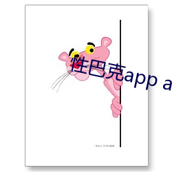 性巴克app app轻量版 （天公地道）