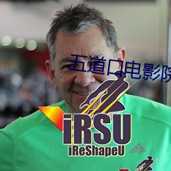 五道口电影院