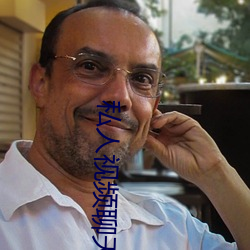 私人视频聊天软件