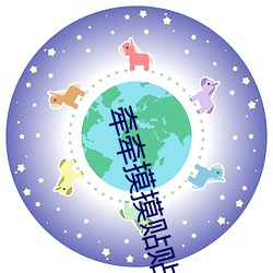 牽牽摸摸貼貼抱抱蹭蹭親親