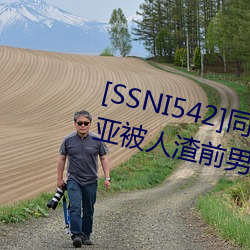 [SSNI542]ͬҵǱǰѸɵˬҪ ꣩