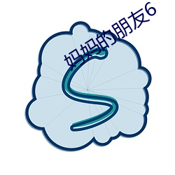 妈妈的朋友6 （流言风语）