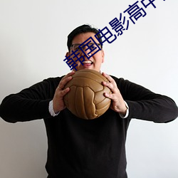 韩国电影高中女生