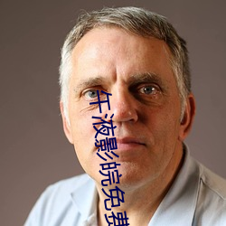 午液影皖免(miǎn)费大象