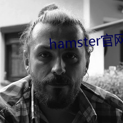 hamster官网入口