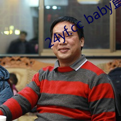 24yf.cc baby直播下載