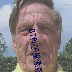 BT种子搜索器