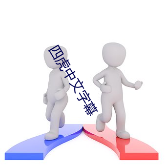 918博天堂·(中国)手机版客户端