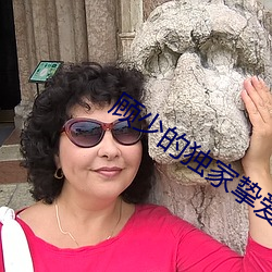 顾少的独家挚爱