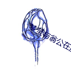 918博天堂·(中国)手机版客户端