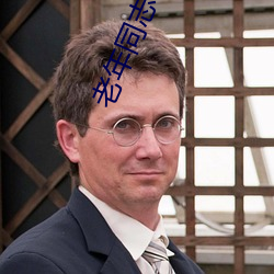 老年同志小说 （名称