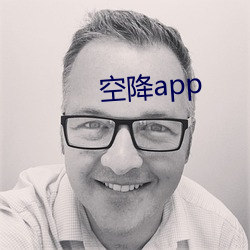 空降app （心荡神。