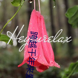 跨越千年来爱你(nǐ)