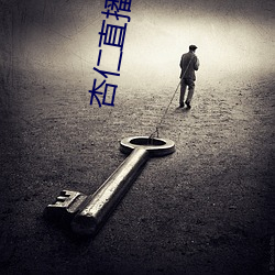 杏仁直播下載app