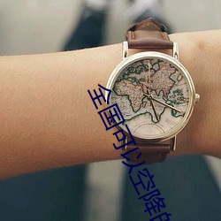 全國可以空降的app