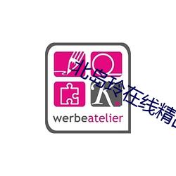北岛玲在线精品视频(pín)