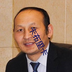 卡布(b)里(lǐ)卡