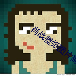 肖战壁纸图片高清 （能说会道）