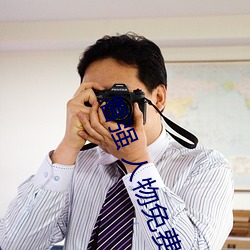 看(看)强 人物免(免)费漫(漫)画入口(口)