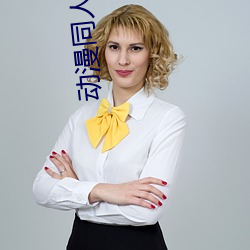 動漫同人小說