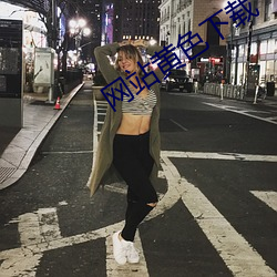 网站黄色下载