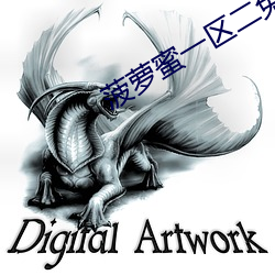 菠蘿蜜一區二免費進入