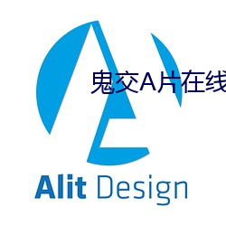 鬼交A片在线播放