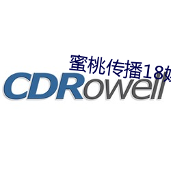 蜜(蜜)桃传播18媒(媒)体免(免)费入口