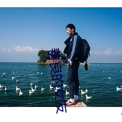 善(善)良的(的)女(女)友