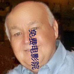 免费(費)电(電)影院