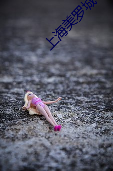 上海美罗城电影院