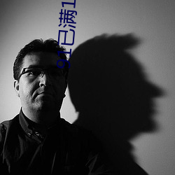 91已滿18入口
