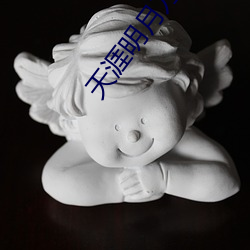 天涯明月刀下载(載)