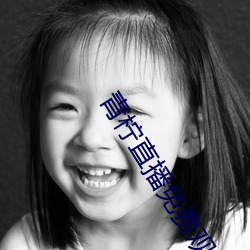 青柠直播免费观看 （祸国殃民）