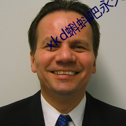 xkd蝌蚪吧永久隐藏