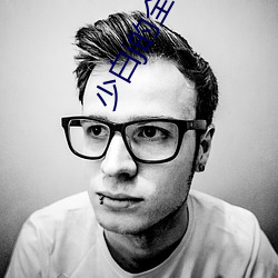 少白j的(de)所有作品