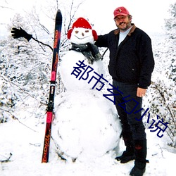 都市玄幻小说