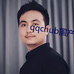 qqchub國産