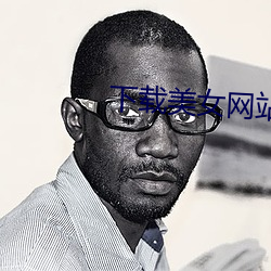 下載美女網站