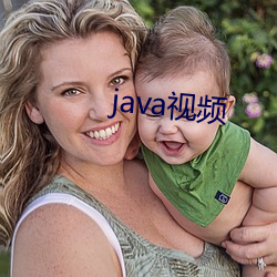 java視頻