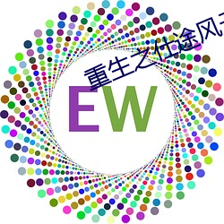 重生之仕途風雲
