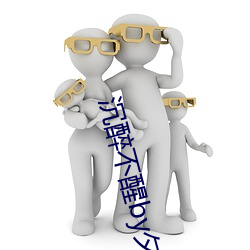 沉醉不醒by夕阳看鱼