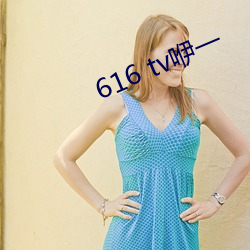 616 tv咿一
