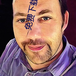 免费下载小说 （邀功求赏）