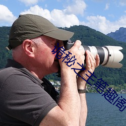 诡秘之主笔趣阁 （情味）