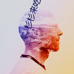 杉(shān)杉来吃小(xiǎo)说(shuō)