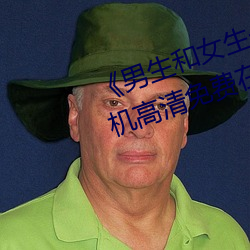 男生和女生一起差差30分钟手机高清免费在线观看 白首空归）