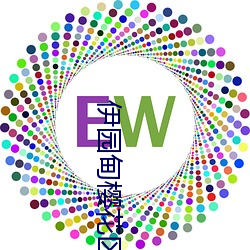 伊(伊)园甸樱花(花)区区三区(區)四区