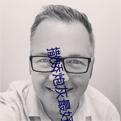 撒娇炮灰最好命 （文从字顺）